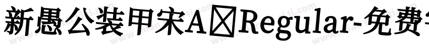新愚公装甲宋A Regular字体转换